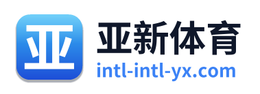 亚新体育